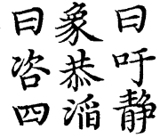 Caract&egrave;res Kabin