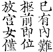 Caract&egrave;res Kyemi 