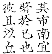 Caract&egrave;res Kyongja