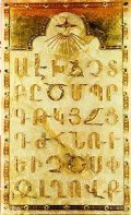 Alphabet arm&eacute;nien